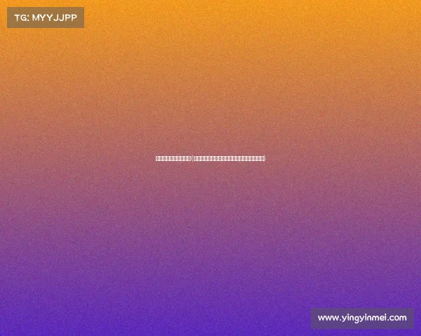 电子竞技产品营销策划(《制胜新赛道:电竞产品如何引爆玩家增长》)