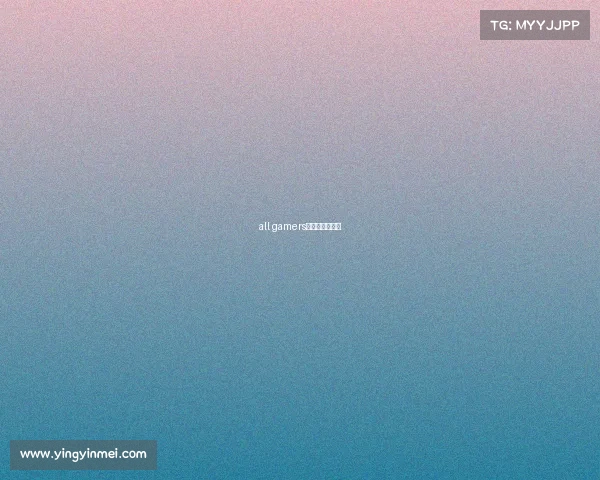 all gamers电子竞技俱乐部