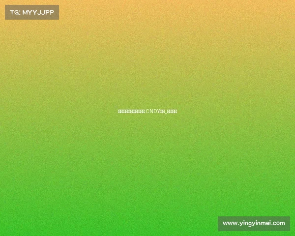 友通数码杯电子竞技比赛 CNDY战队_友通官网