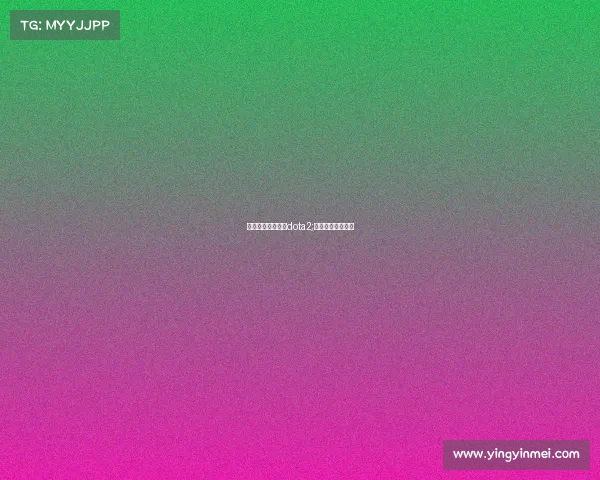 国家电子竞技大赛dota2;电子竞技国际大赛